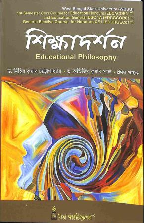 Book cover number 1 for Shikshadarshan (Educational Philosophy) written by Abhijit Kumar Paul, Mihir Kumar Chattopadhyay published by Ritam Publication
