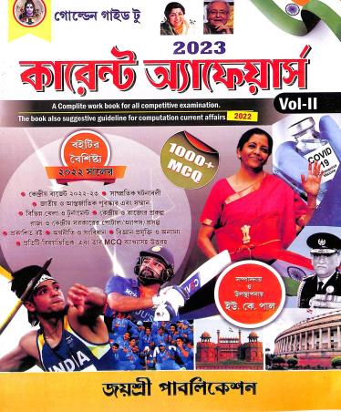 Book cover number 1 for Golden Guide To Current Affairs Vol -2  (2023) written by NA published by Joyoshree Publications