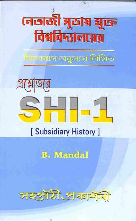 Book cover number 1 for Prosnottore Subsidiary History - 1 (NSMV) written by B Mandal published by Sahapathi Prakashani