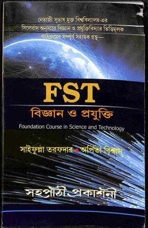Book cover number 1 for A Guide Book On Foundation Course In Science And Technology (NSMV) written by NA published by Sahapathi Prakashani
