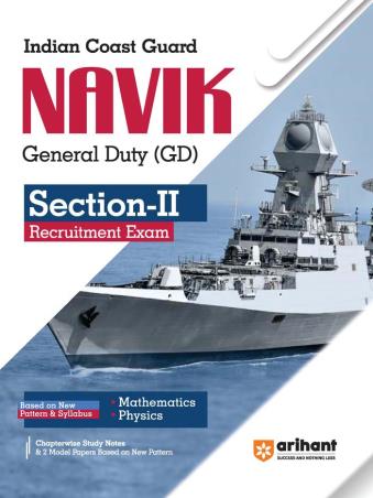 Book cover number 1 for Indian Coast Guard NAVIK General Duty (GD) Section 2 Recruitment Exam written by Punye Pratap published by Arihant Publications (India) Limited