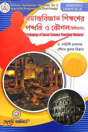 Book cover number 1 for Samaj Bigyan Shikhaner Paddhati O Koushal (Itihas)  Semester 2 Course 7 A written by Tarini Halder published by Aaheli Publishers