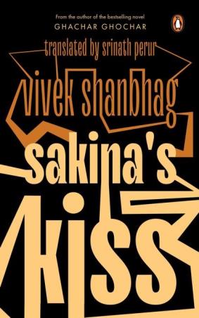 Book cover number 1 for Sakina’s Kiss written by Vivek Shanbhag published by Penguin Books