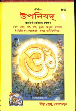 Book cover number 1 for Upanishad 1603 written by NA published by Gita Press