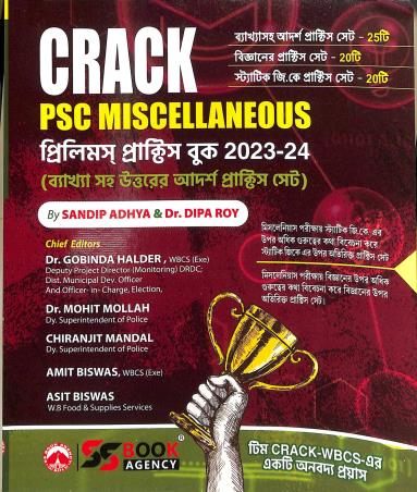 Book cover number 1 for CRACK PSC Miscellaneous Prelims Practice Book written by Sandip Adhya, Dipa Roy published by S. S. Book Agency