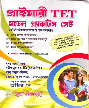 Book cover number 1 for Primary TET Model Practics Set written by NA published by Srija Prakashani