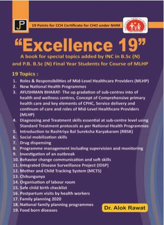 Book cover number 1 for "Excellence 19" written by Alok Rawat published by Jain Publications