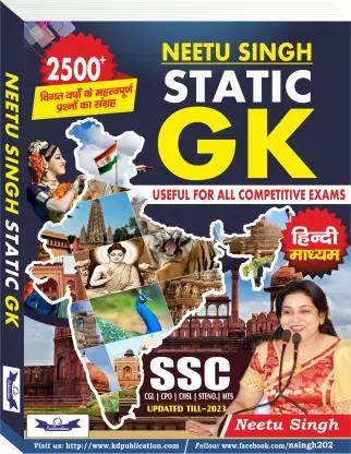 Book cover number 1 for Static Gk Useful For All Competitive Exams (Hindi Medium) SSC Updated Till 2023 written by Neetu Singh published by KD Publication