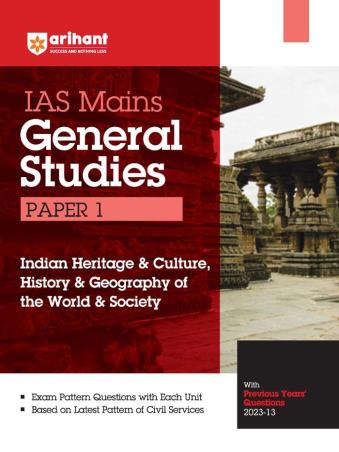 Book cover number 1 for IAS Mains General Studies Paper 1 written by Prajjwal Sharma, Azmat Ali, Vivek Sharma, Janmenjay Sahni, Priya Goel published by Arihant Publications (India) Limited