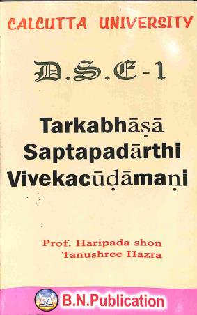 Book cover number 1 for Tarkabhasa Saptapadarthi Vivekacudamani (DSE 1, Sec A CU) written by Haripada Shon, Tanushree Hazra published by B. N. Publication