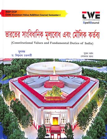 Book cover number 1 for Bharater Sanbidhanik Mulyabodh Ebong Moulik Kartabya written by Sujan Barman, Somnath Jana published by Techno World Education
