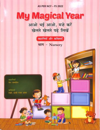 Book cover number 1 for My Magical Year : Kahania Aur Kabitaye Bhag - Nursery (NCF - FS 2022) written by NA published by Rising Sun Publishing Company