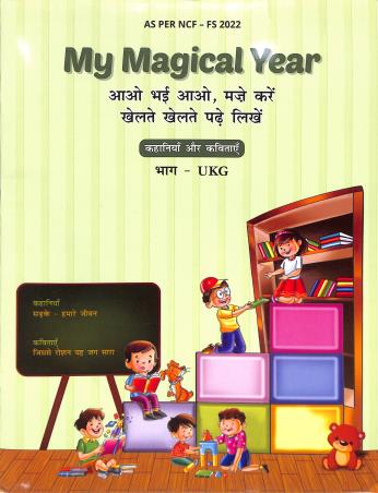 Book cover number 1 for My Magical Year : Kahania Aur Kabitaye Bhag - UKG (NCF - FS 2022) written by NA published by Rising Sun Publishing Company