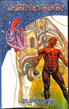 Book cover number 1 for Anatomy For Students written by S. K. Paul published by Paul Medico