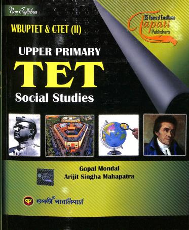 Book cover number 1 for Upper Primary TET Social Studies (WBUPTET & CTET) 2 written by Gopal Mondal published by Tapati Publishers