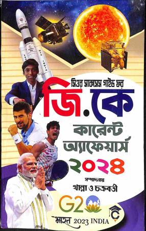 Book cover number 1 for Sure Success Guide For G. K. Current Affairs 2024 written by NA published by Creative Book Co.