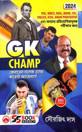 Book cover number 1 for G.K. Champ General Knowledge & Current Affairs 2024 written by Sourajit Das published by S. S. Book Agency