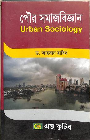 Book cover number 1 for Pour Samajbigyan (Urban Sociology) written by Ahasan Habib published by Grantha Kuthir