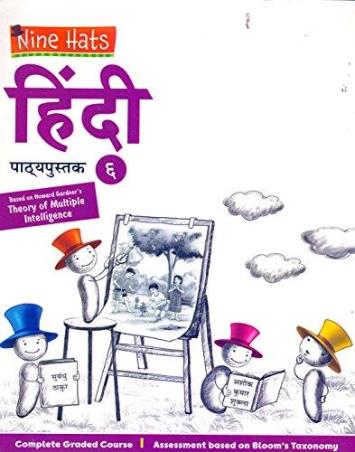 Book cover number 1 for Nine Hats : Hindi Pathyapustak 6 written by Nisha Khatri published by Chetana Publications Pvt Ltd