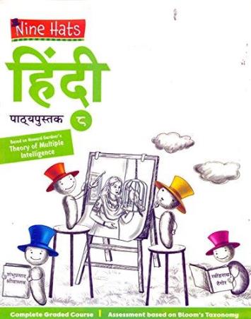Book cover number 1 for Nine Hats : Hindi Pathyapustak 8 written by NA published by Chetana Publications Pvt Ltd