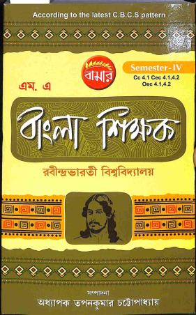 Book cover number 1 for Bamar M.A. bangla Shikhak Sem 4, Cc. 4.1 written by Tapan Kumar Chattopadhyay published by Pragya Bikash