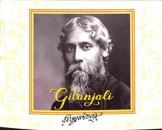 Book cover number 1 for Gitanjali written by Rabindranath Tagore published by Oneworld Book