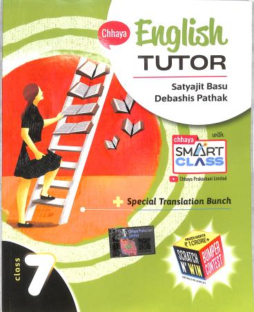 Book cover number 1 for Chhaya English Tutor Class 7 written by Satyajit Basu, Debashis Pathak published by Chhaya Prakashani Pvt. Ltd.