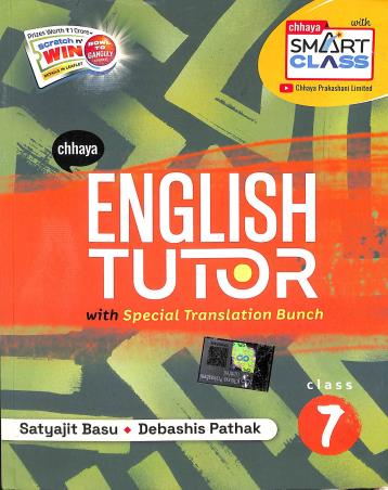 Book cover number 2 for Chhaya English Tutor Class 7 written by Satyajit Basu, Debashis Pathak published by Chhaya Prakashani Pvt. Ltd.
