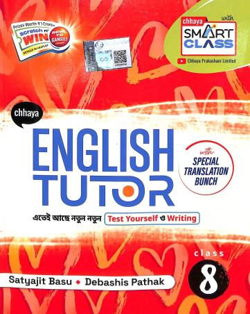 Book cover number 2 for Chhaya English Tutor Class 8 written by Satyajit Basu, Debashis Pathak published by Chhaya Prakashani Pvt. Ltd.