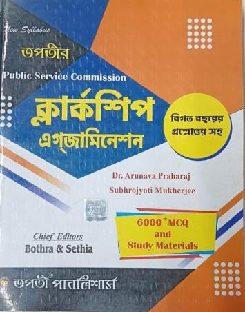 Book cover number 1 for Tapatir Clearkship Examination (Public Service Commission) written by Arunava Praharaj published by Tapati Publishers