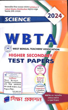 Book cover number 1 for WBTA Science Higher Secondary Test Papers 2024 written by NA published by Siksha Prakashan