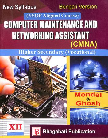 Book cover number 1 for Computer Maintance And Networking Assistant (CMNA) Class 12 (Bengali Version) written by Partha Mondal, Antara Ghosh published by Bhagabati Publication