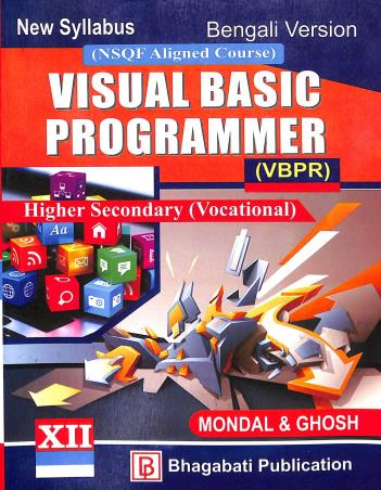 Book cover number 1 for Visual Basic Programmer Class- 12 (Bengali Version) written by Partha Mondal, Antara Ghosh published by Bhagabati Publication