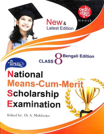 Book cover number 1 for Parul's National Means-Cum-Merit Scholarship Examination Class 8 (Bengali) written by A. Mukherjee published by Parul Boi
