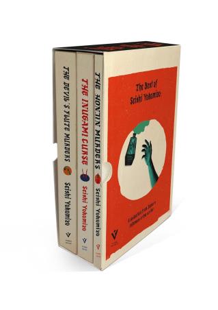 Book cover number 1 for The Best Of Seishi Yokomizo (Set Of 3 Books) written by Seishi Yokomizo, Jim Rion published by Penguin Books