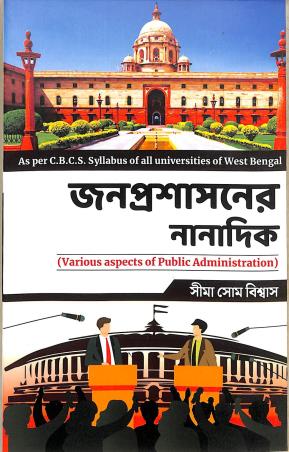 Book cover number 1 for Janaprasasaner Nanadik (CBCS Syllabus) written by Sima Som Biswas published by The Elegant Publications
