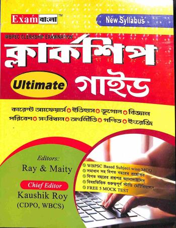 Book cover number 1 for Clerkship Ultimate Guide WBPSC written by Kaushik Roy published by Exam Bangla Publication