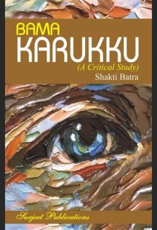 Book cover number 1 for Bama Karukku (A Critical Study) written by Shakti Batra published by Surjeet Publications