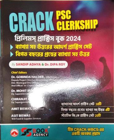 Book cover number 1 for CRACK PSC Clerkship Prelims Practice Book 2024 written by Sandip Adhya, Dipa Roy published by S. S. Book Agency