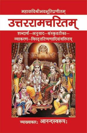 Book cover number 1 for Uttararamcharitam Of Bhavabhuti written by Anand Swarup, J. L. Shastri published by Motilal Banarsidass Publishing House