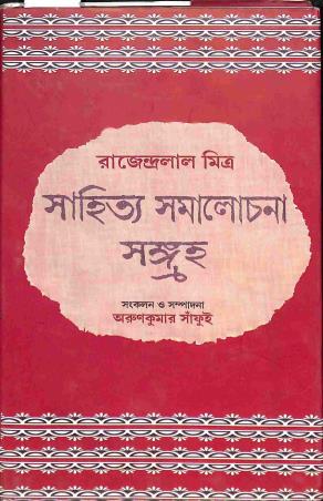 Book cover number 1 for Sahitya Samalochana Sangraha written by Rajendralal Mitra published by Patra Lekha
