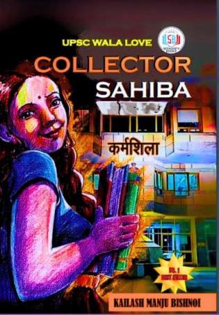 Book cover number 1 for UPSC Wala Love : Collector Sahiba written by Kailash Manju Bishnoi published by Seekosity Books