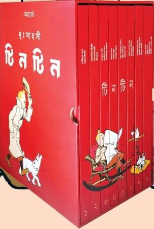 Book cover number 1 for Duhsahashi Tintin (Set Of 8 Books) written by Herge published by Ananda Publishers Private Limited