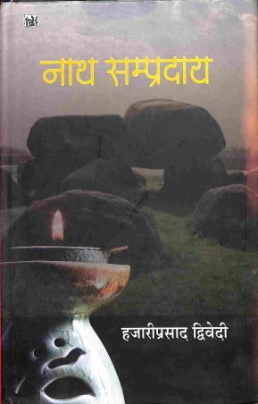 Book cover number 1 for Nath Sampradaya written by Hazari Prasad Dwivedi published by Lokbharti Prakashan