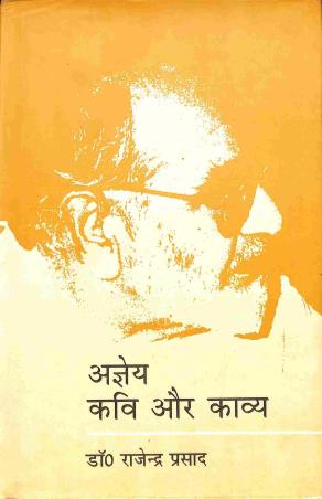 Book cover number 1 for Agyeya : Kavi Aur Kavya written by Rajendra Prasad published by Bani Prakashan