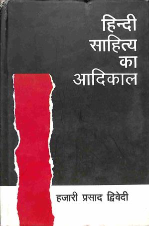 Book cover number 1 for Hindi Sahitya Ka Aadikal written by Hazari Prasad Dwivedi published by Bani Prakashan