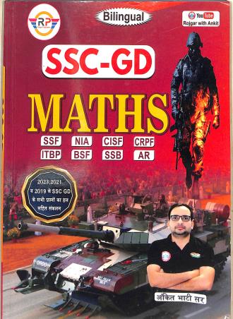 Book cover number 1 for SSC GD Maths (Bilingual) written by Ankit Bhati published by Rojgar Publication
