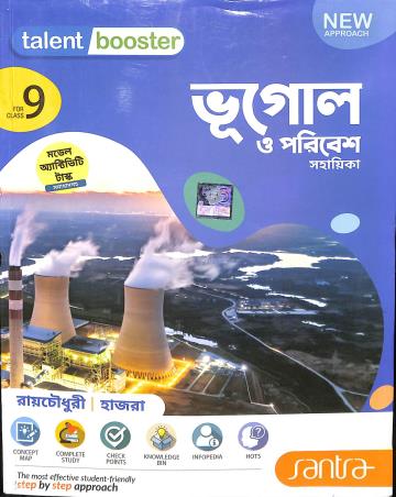 Book cover number 1 for Talent Booster Bhugol O Paribesh Sahayika Class 9 (2024) written by Asitendu Raychowdhury published by Santra Publication Pvt. Ltd