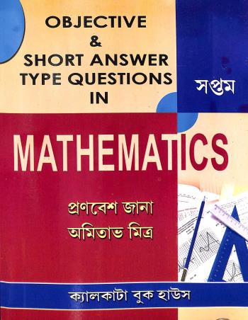 Book cover number 1 for Objective & Short Answer Type Questions In Mathematices Class 7 (2024) written by Amitav Mitra published by Calcutta Book House