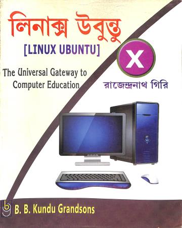 Book cover number 1 for Linux Ubuntu 10 written by Rajendranath Giri published by B. B. Kundu Grandsons